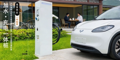 一體化設計，滿足房車充電和生活水電需求的水電樁