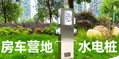 景區和游客在選擇水電樁時有哪些考慮？