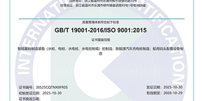 極亞智能通過 ISO9001 質量管理體系認證