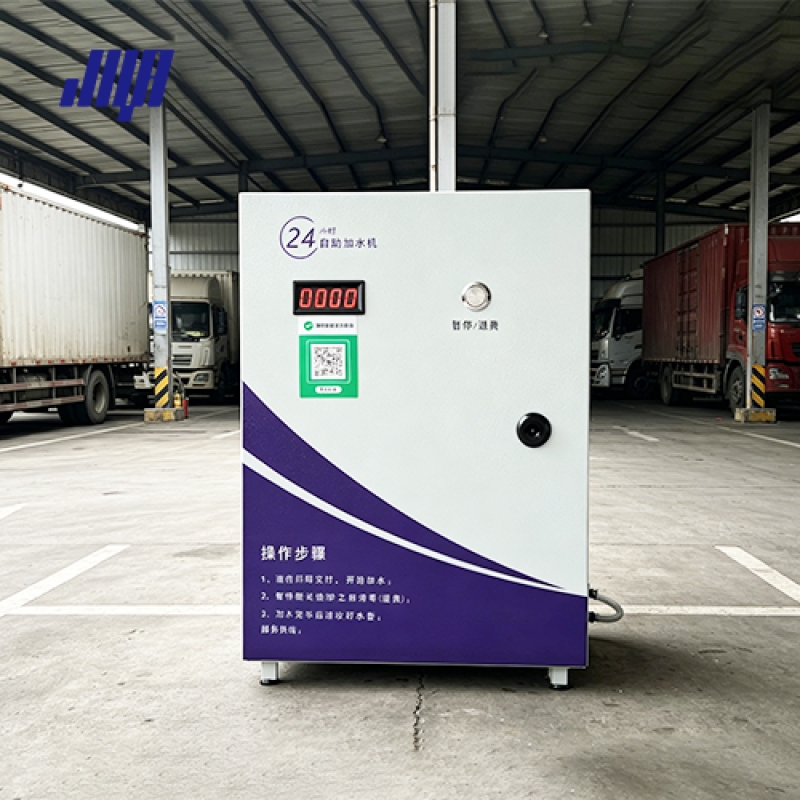 智能自助大貨車加水機工業(yè)級大功率物流園高速服務區(qū)商用加水設備380V