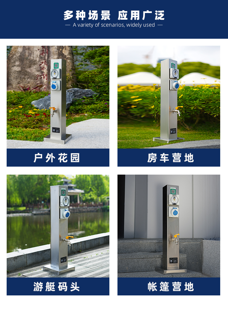 極亞智能水電樁實拍，房車營地游艇碼頭別墅庭院供水供電設備場景