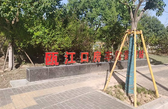 甌江口房車露營驛站點位極亞智能水電樁現場實拍