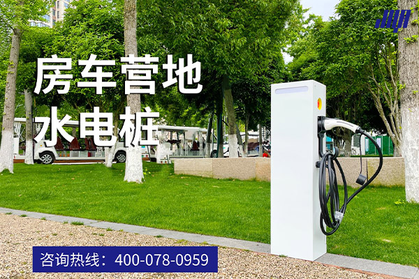 極亞智能房車營地水電樁實拍，為房車提供便捷水電補給，是露營生活的好幫手
