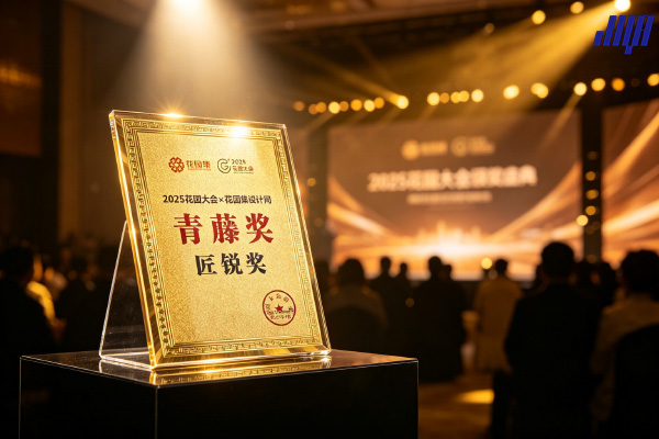 2025花園集年度盛會(huì) 極亞智能榮獲青藤獎(jiǎng)匠銳獎(jiǎng)行業(yè)優(yōu)秀品牌銀獎(jiǎng)