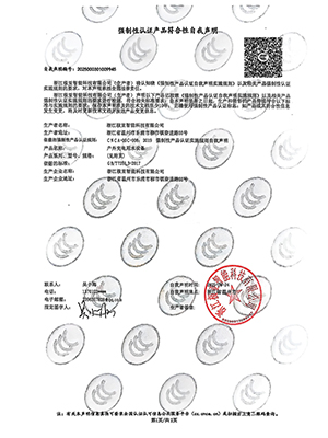 CCC強制性認證自我聲明